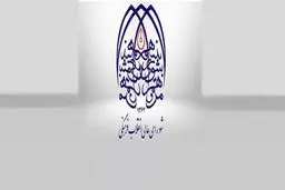  چهارپاره (شورای/ عالی/ انقلاب/ فرهنگی) و چهارگروه «ضدشورا»