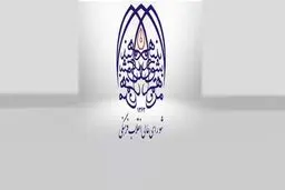  چهارپاره (شورای/ عالی/ انقلاب/ فرهنگی) و چهارگروه «ضدشورا»