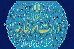 سفیر آلمان به وزارت خارجه احضار شد