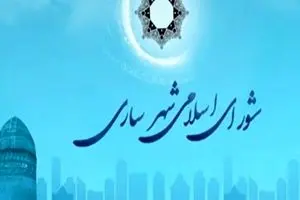 شورای شهر ساری منحل شد