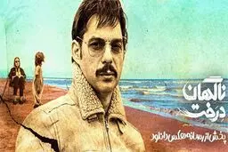 معرفی سریال ملکه گدایان و قورباغه و فیلم سینمایی ناگهان درخت