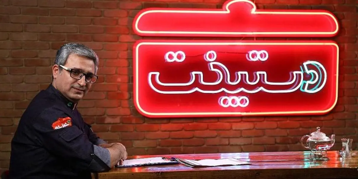 عکس: دستپخت بدمزه مجری تلویزیون!