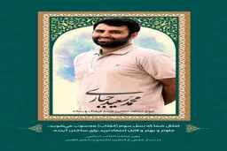 مراسم تشییع مجاهد عرصه رسانه فردا برگزار می‌گردد