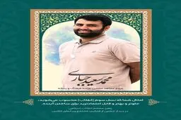 مراسم تشییع مجاهد عرصه رسانه فردا برگزار می‌گردد
