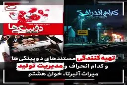 فیلم: سوابق و خدمات مدیر انقلابی خبرگزاری «نسیم آنلاین»