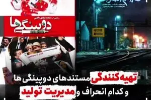 فیلم: سوابق و خدمات مدیر انقلابی خبرگزاری «نسیم آنلاین»