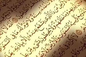 4 ویژگی خاص آیت الکرسی