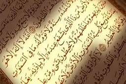 4 ویژگی خاص آیت الکرسی