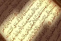 4 ویژگی خاص آیت الکرسی