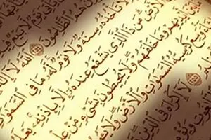 4 ویژگی خاص آیت الکرسی