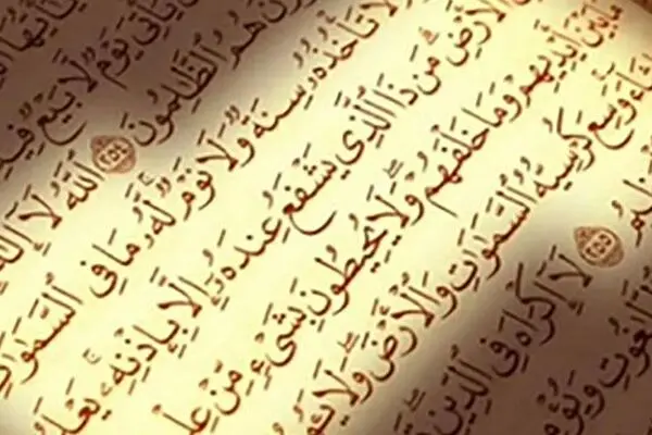 4 ویژگی خاص آیت الکرسی
