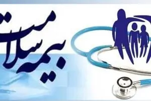 حذف دفترچه‌های کاغذی بیمه سلامت تا شهریور ۱۴۰۰