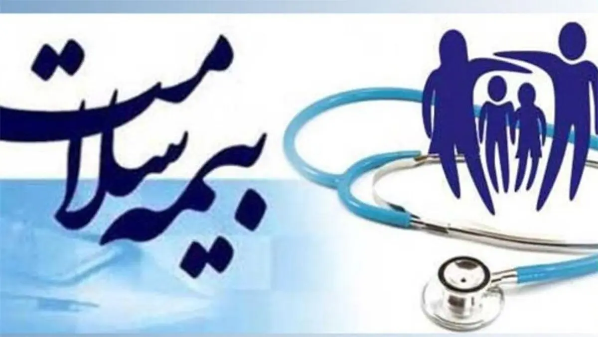 حذف دفترچه‌های کاغذی بیمه سلامت تا شهریور ۱۴۰۰