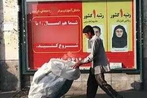 مشاوران کنکور در همایش گرگ وال‌استریت چه می‌کنند
