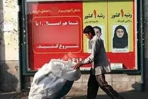 مشاوران کنکور در همایش گرگ وال‌استریت چه می‌کنند