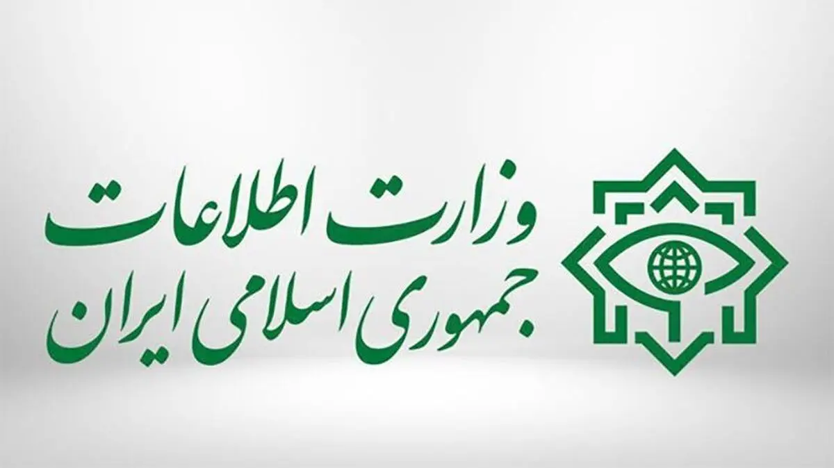 اطلاعیه وزارت اطلاعات  در خصوص اتباع افغانستانی