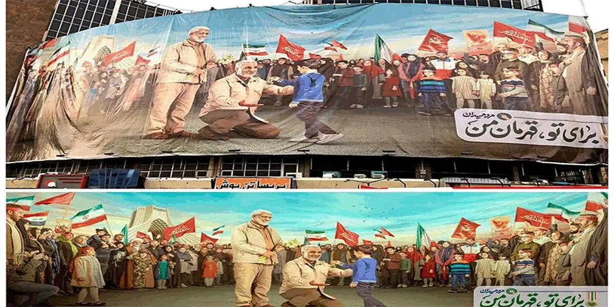 دیوارنگاره جدید میدان ولیعصر(عج)