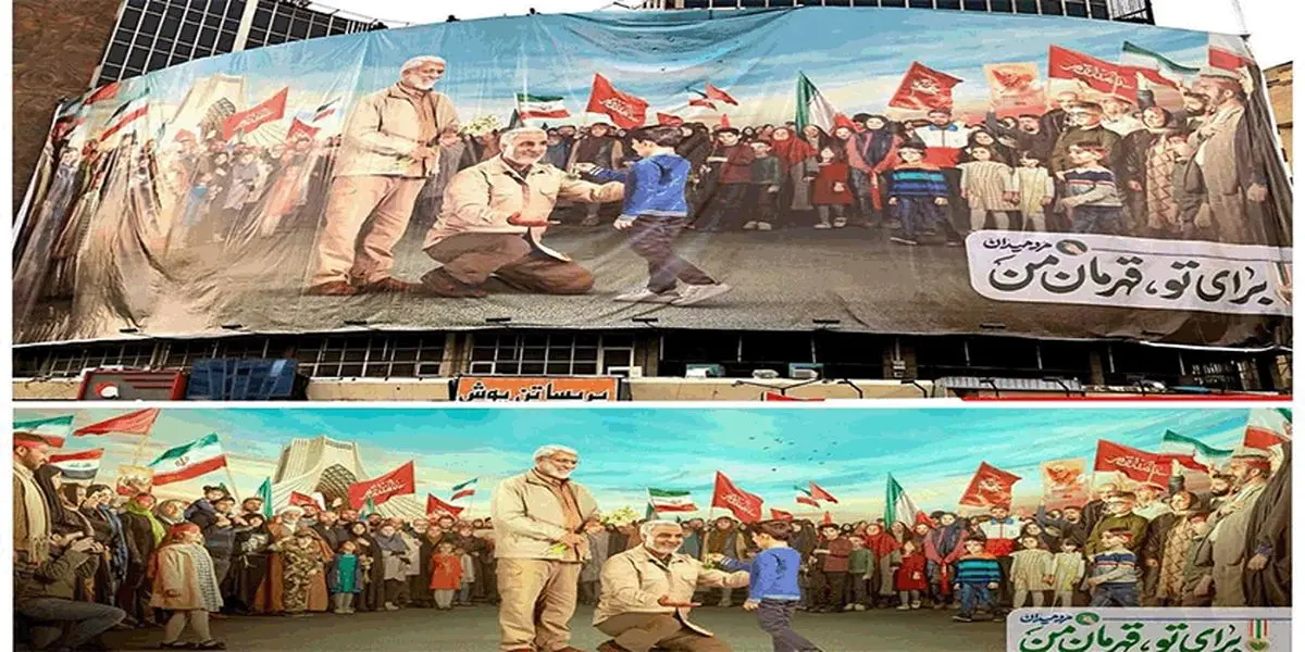 دیوارنگاره جدید میدان ولیعصر(عج)