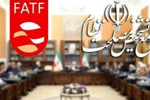 نظر اعضای مجمع درباره FATF تغییر نکرده است