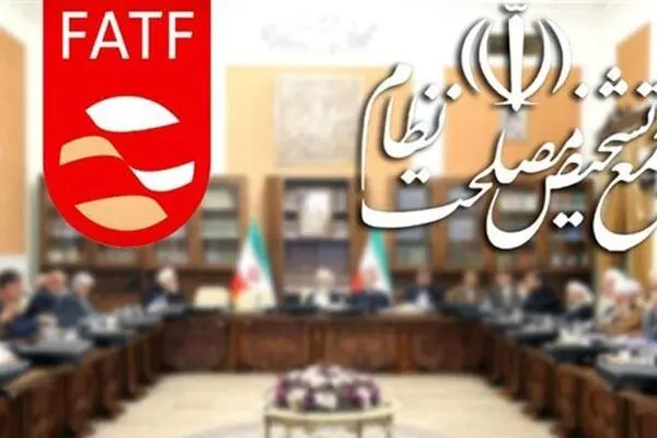 نظر اعضای مجمع درباره FATF تغییر نکرده است