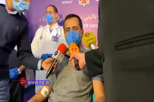 فیلم: اظهارات سومین داوطلب تزریق واکسن ایرانی کرونا