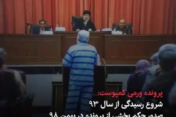 فیلم: پشت پرده برخی پرونده‌های فساد اقتصادی در قوه قضائیه!