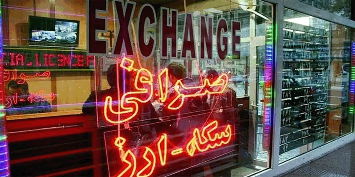 قیمت دلار و یورو در صرافی