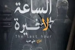 جزئیات تماس ترامپ با عبدالمهدی پیش از ترور سردار سلیمانی