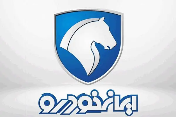 اعلام زمان قرعه‌کشی محصولات ایران خودرو