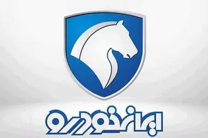 اعلام زمان قرعه‌کشی محصولات ایران خودرو
