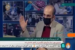 فیلم: تاریخ ورود واکسن ایرانی کرونا به بازار مشخص شد