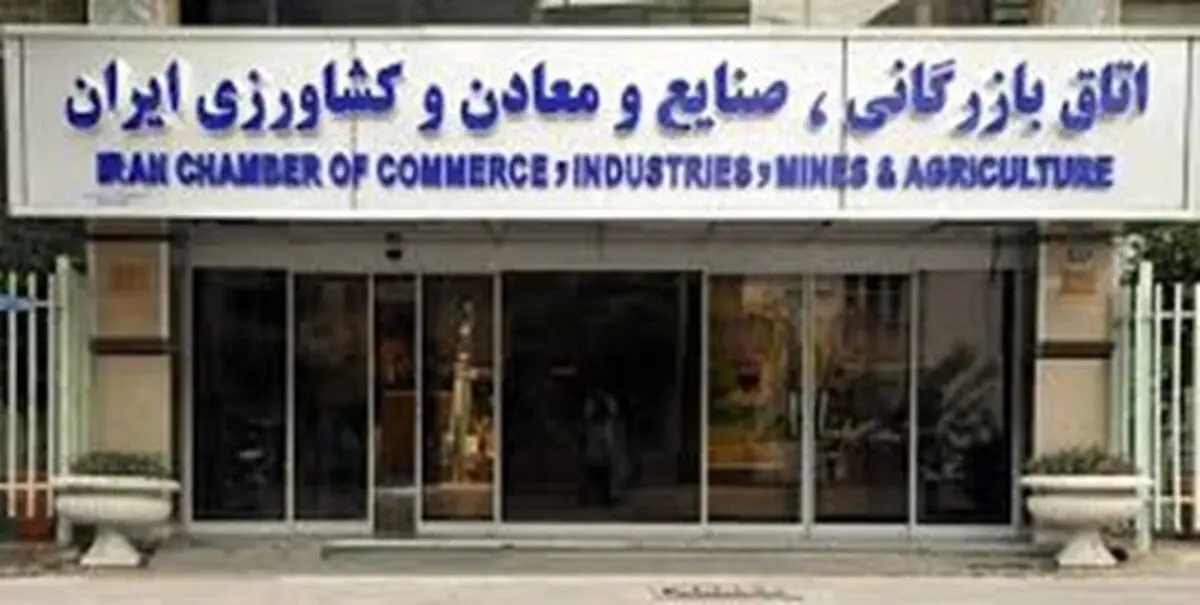 فهرست تخلفات اتاق بازرگانی