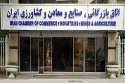 فهرست تخلفات اتاق بازرگانی