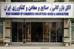 فهرست تخلفات اتاق بازرگانی
