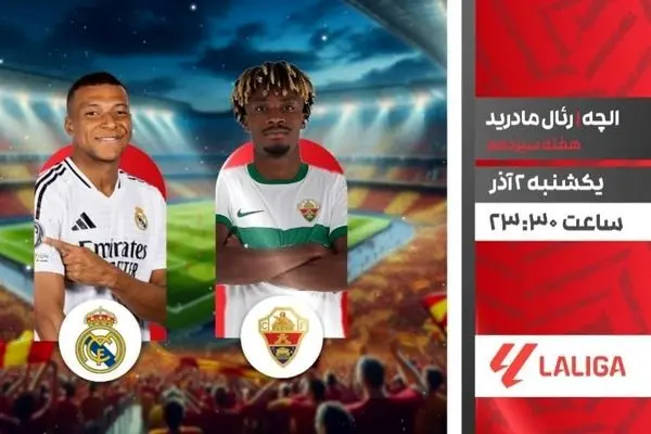 پخش زنده دیدار رئال مادرید و الچه از شبکه ورزش