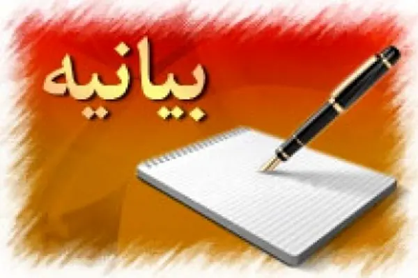 بیانیه‌ی تشکل‌های دانشجویی در نقد سکوت صداوسیما نسبت به منطقه