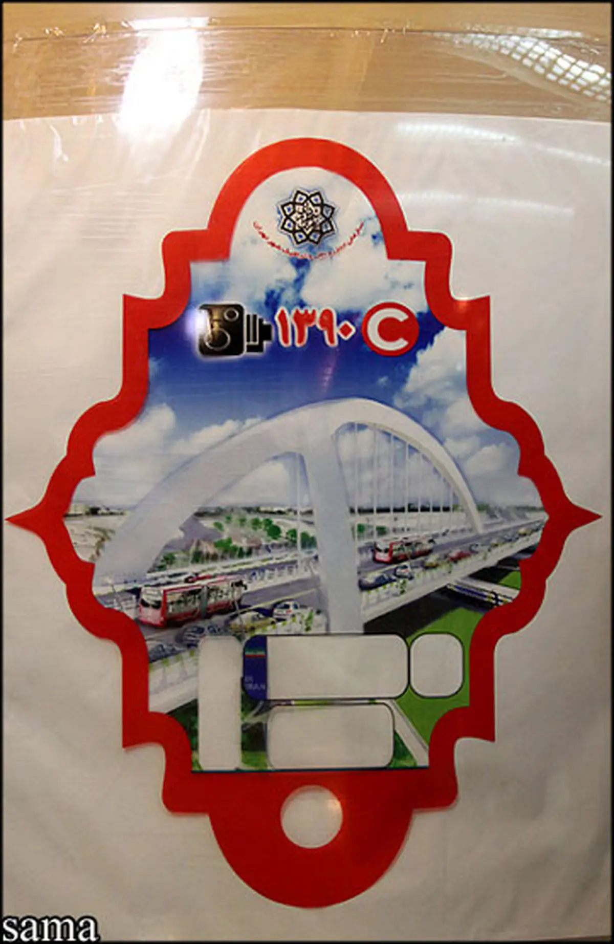 اخبار آرشیوی