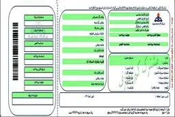 اخبار آرشیوی