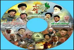 اخبار آرشیوی