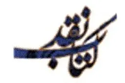اخبار آرشیوی