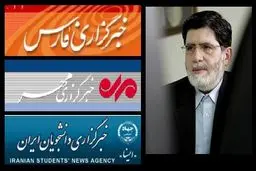 اخبار آرشیوی