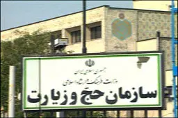  آخرین مهلت ثبت‌نام برای شرکت در حج تمتع سال 90