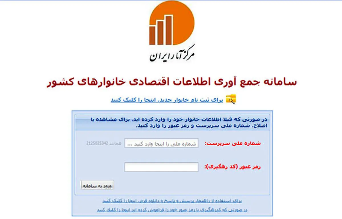 اخبار آرشیوی