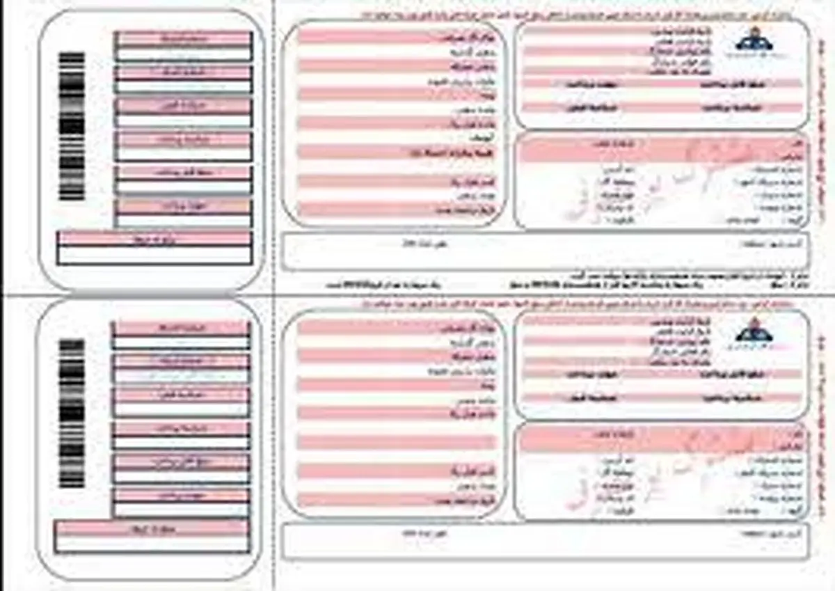 اخبار آرشیوی