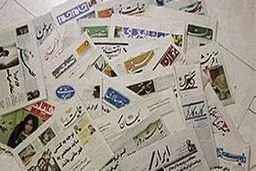 اخبار آرشیوی