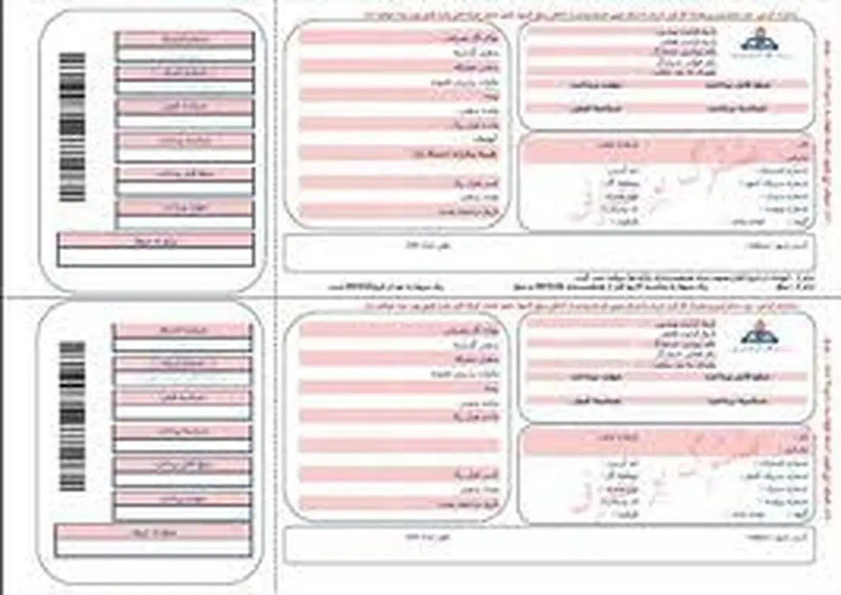 اخبار آرشیوی