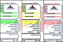 اخبار آرشیوی