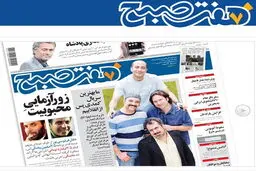 اخبار آرشیوی