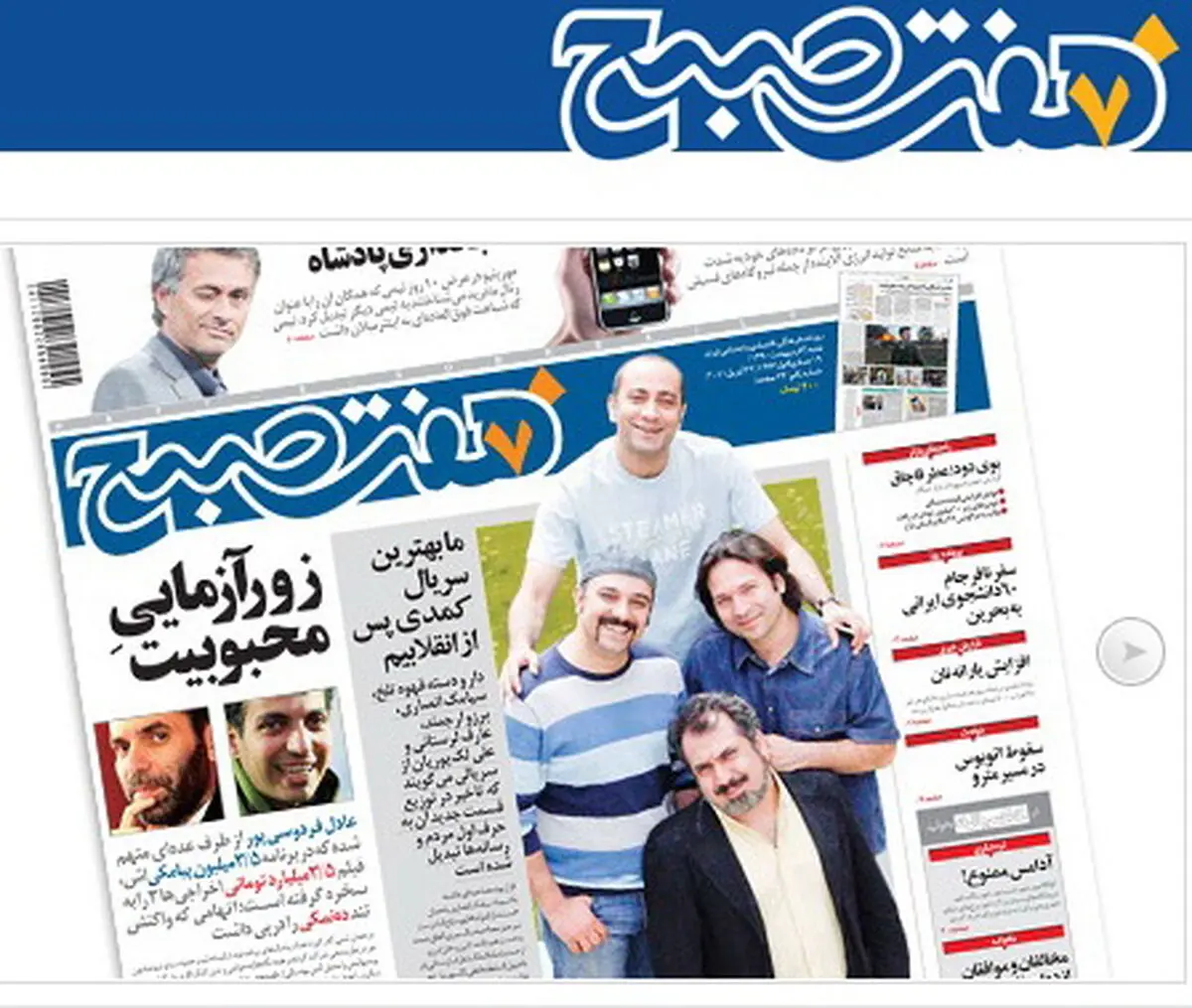 اخبار آرشیوی
