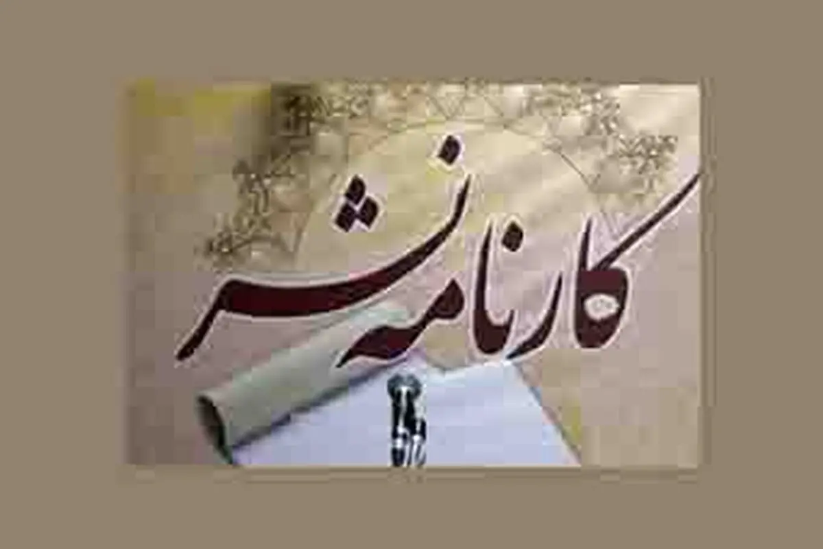 اخبار آرشیوی